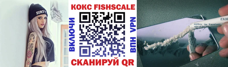 наркота Великий Новгород КОКАИН Fish Scale