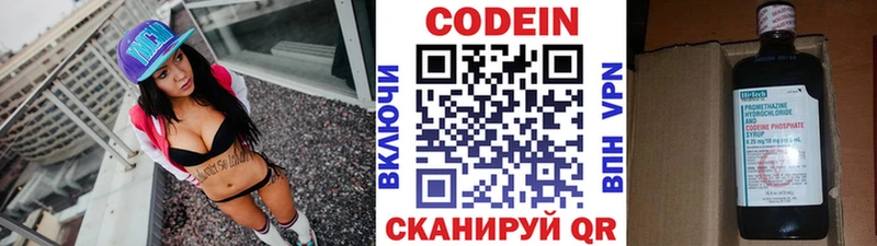блэк спрут tor  Великий Новгород  Кодеиновый сироп Lean напиток Lean (лин)  где продают  