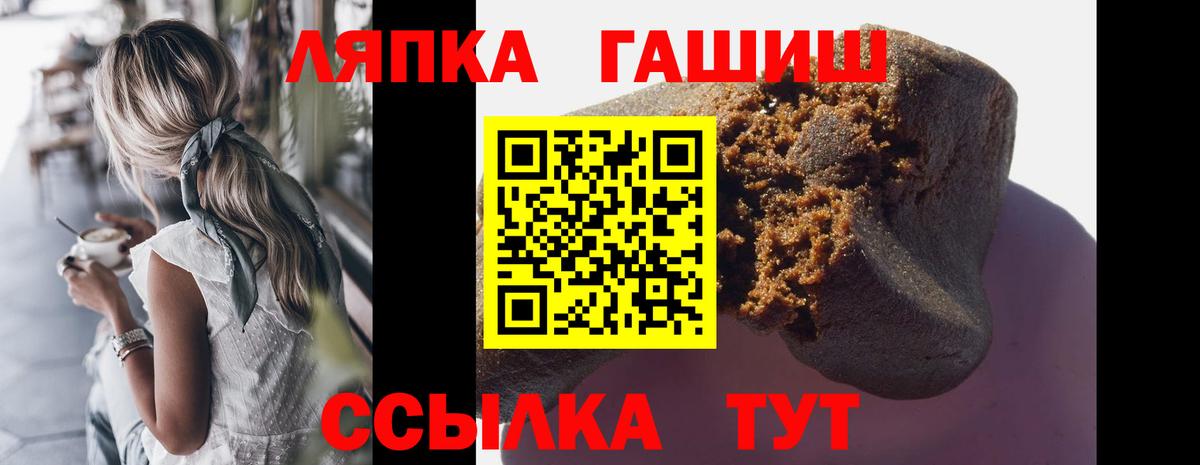 Великий Новгород  ГАШ гашик  Вход с VPN  ГАШ хэш 