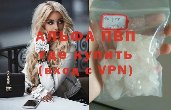 альфа пвп Пестово