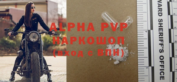 альфа пвп Пестово