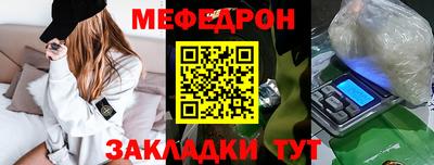 мефедрон Боровичи