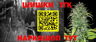 шишки Брянск