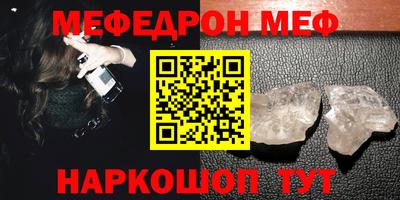 мефедрон Боровичи