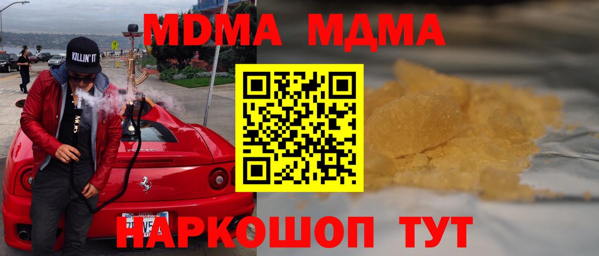 MDMA Molly  МДМА Molly  Вход с VPN  Великий Новгород 