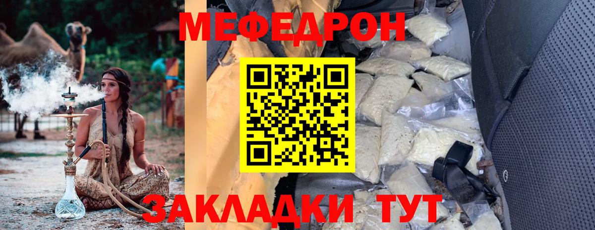 Великий Новгород  Меф VHQ  Меф мяу мяу  МЯУ-МЯУ  Вход с VPN 