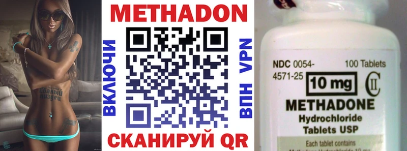 купить   Великий Новгород  МЕТАДОН кристалл 