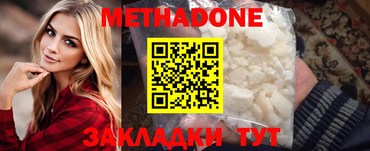 Великий Новгород  МЕТАДОН белоснежный  МЕТАДОН мёд  Вход с VPN 