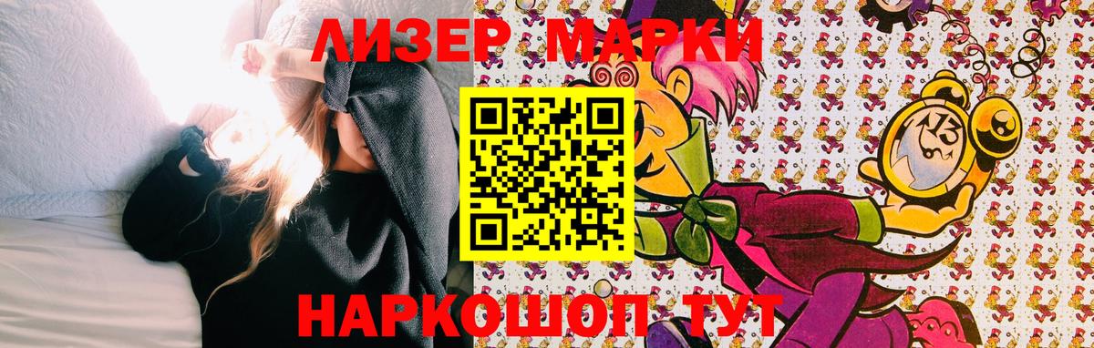 Великий Новгород  Наркотические марки 1,5мг  магазин продажи   Марки N-bome  Вход с VPN  Наркотические марки 1,5мг 