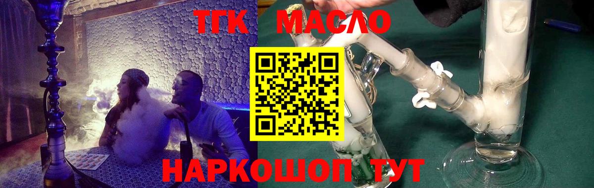 ТГК концентрат Великий Новгород
