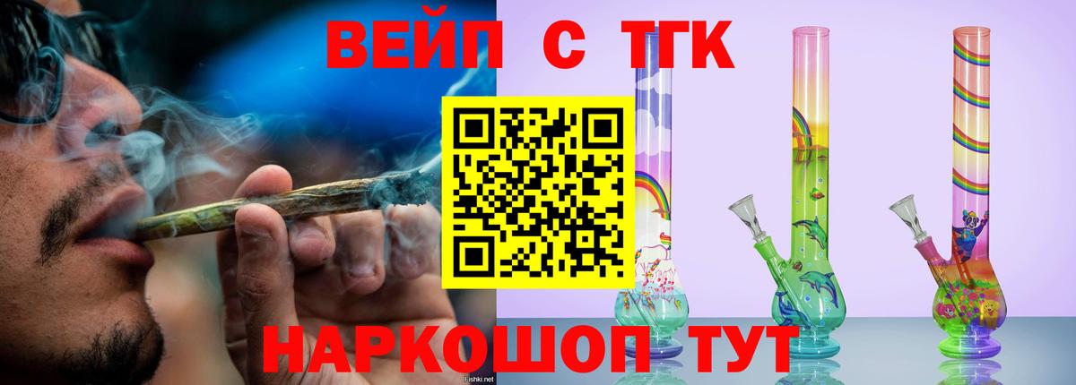 ТГК гашишное масло  Вход с VPN  Великий Новгород 